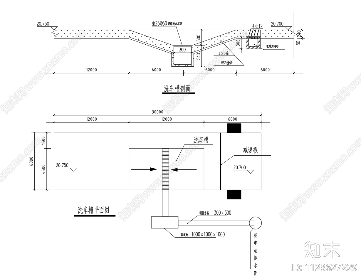 工地临时洗车槽洗车池平面剖面施工图下载【ID:1123627229】