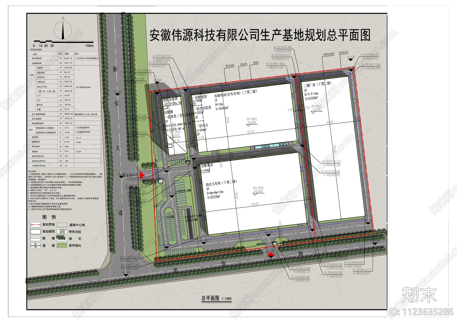 现代工业厂房总平面cad施工图下载【ID:1123635286】