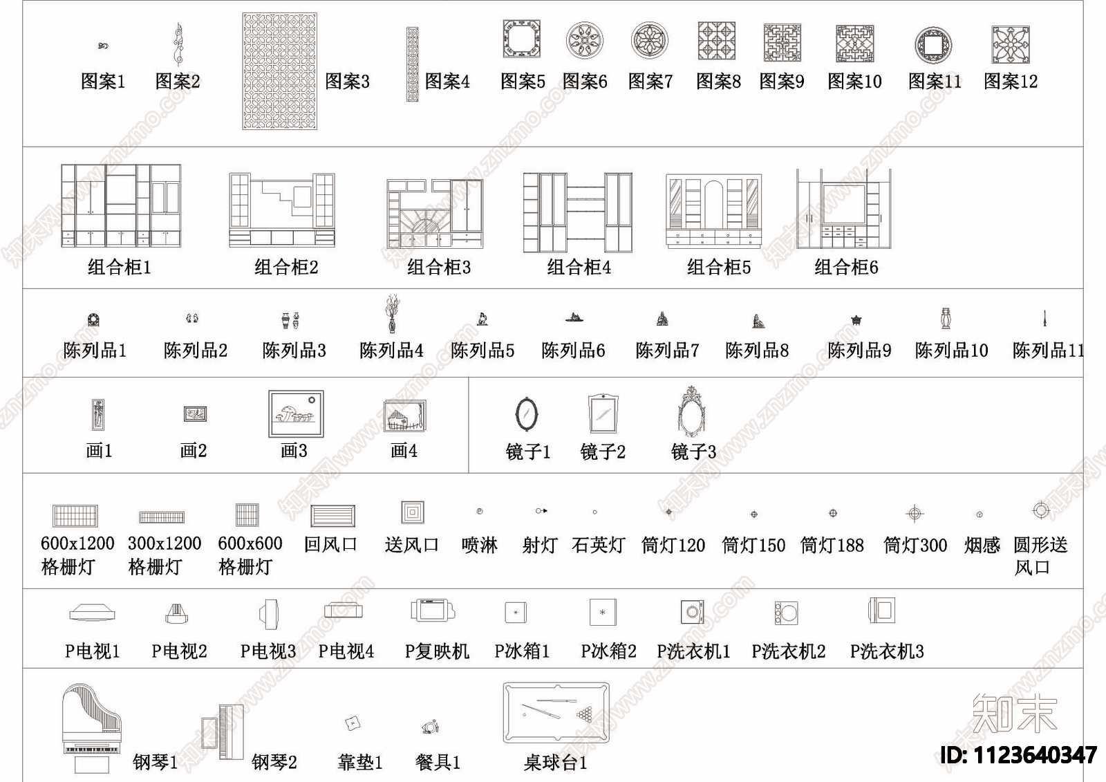 室内常用平面素材库施工图下载【ID:1123640347】