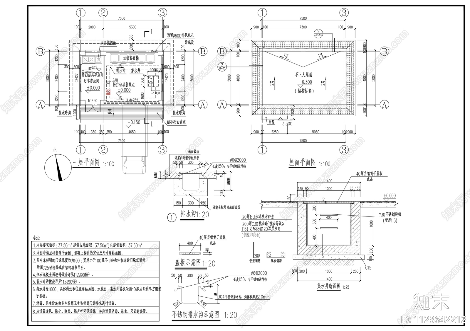 医疗废物存放间建筑施工图下载【ID:1123642212】