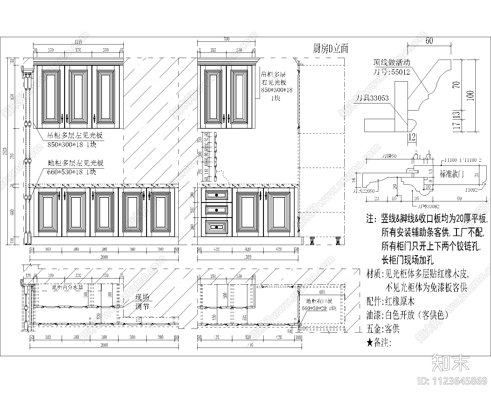 欧式简厨房橱柜cad施工图下载【ID:1123645869】