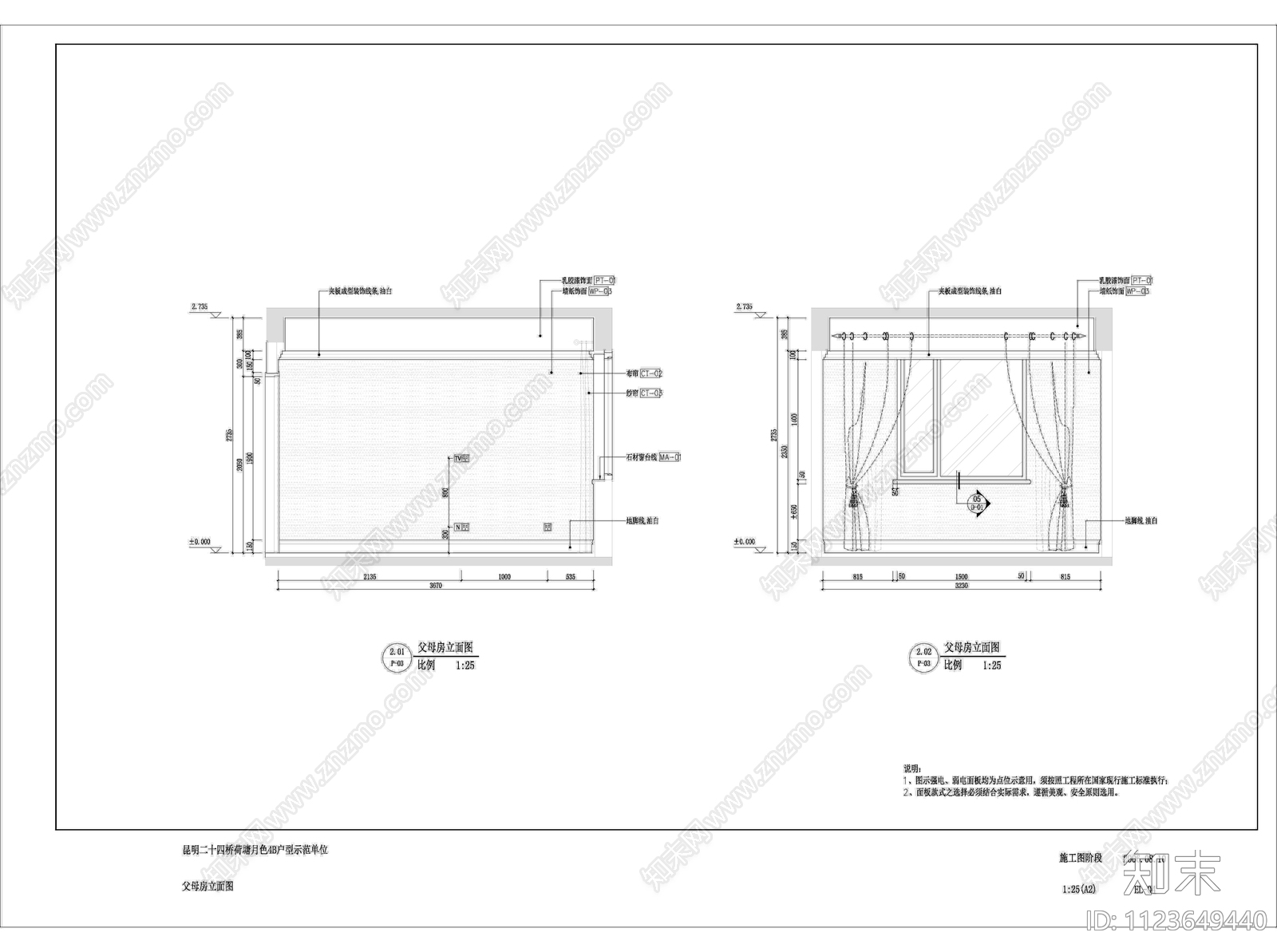 昆明二十四桥荷塘月色4B户型cad施工图下载【ID:1123649440】