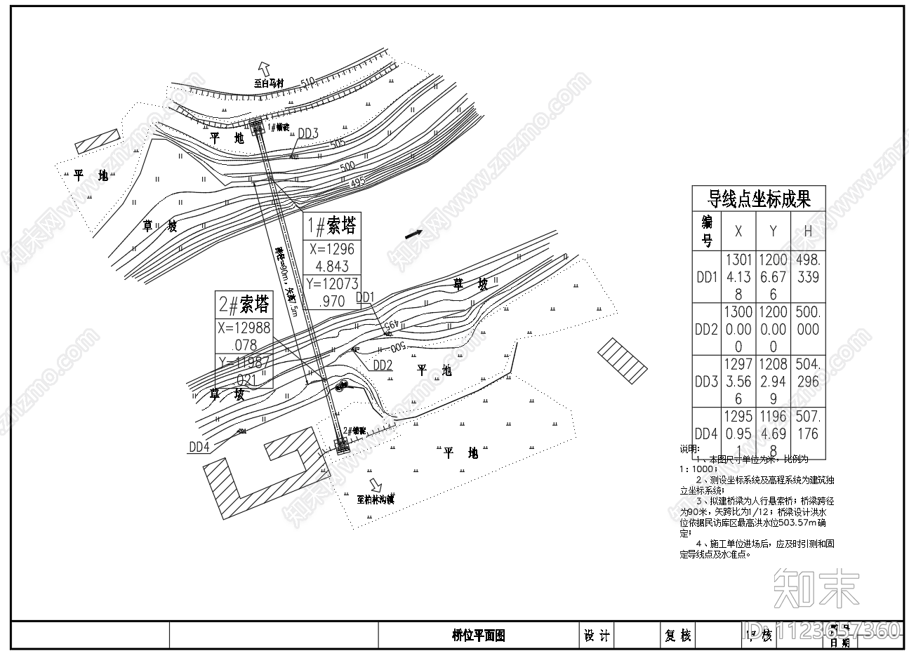 跨景区小型人行悬索桥吊桥设计施工图下载【ID:1123657360】