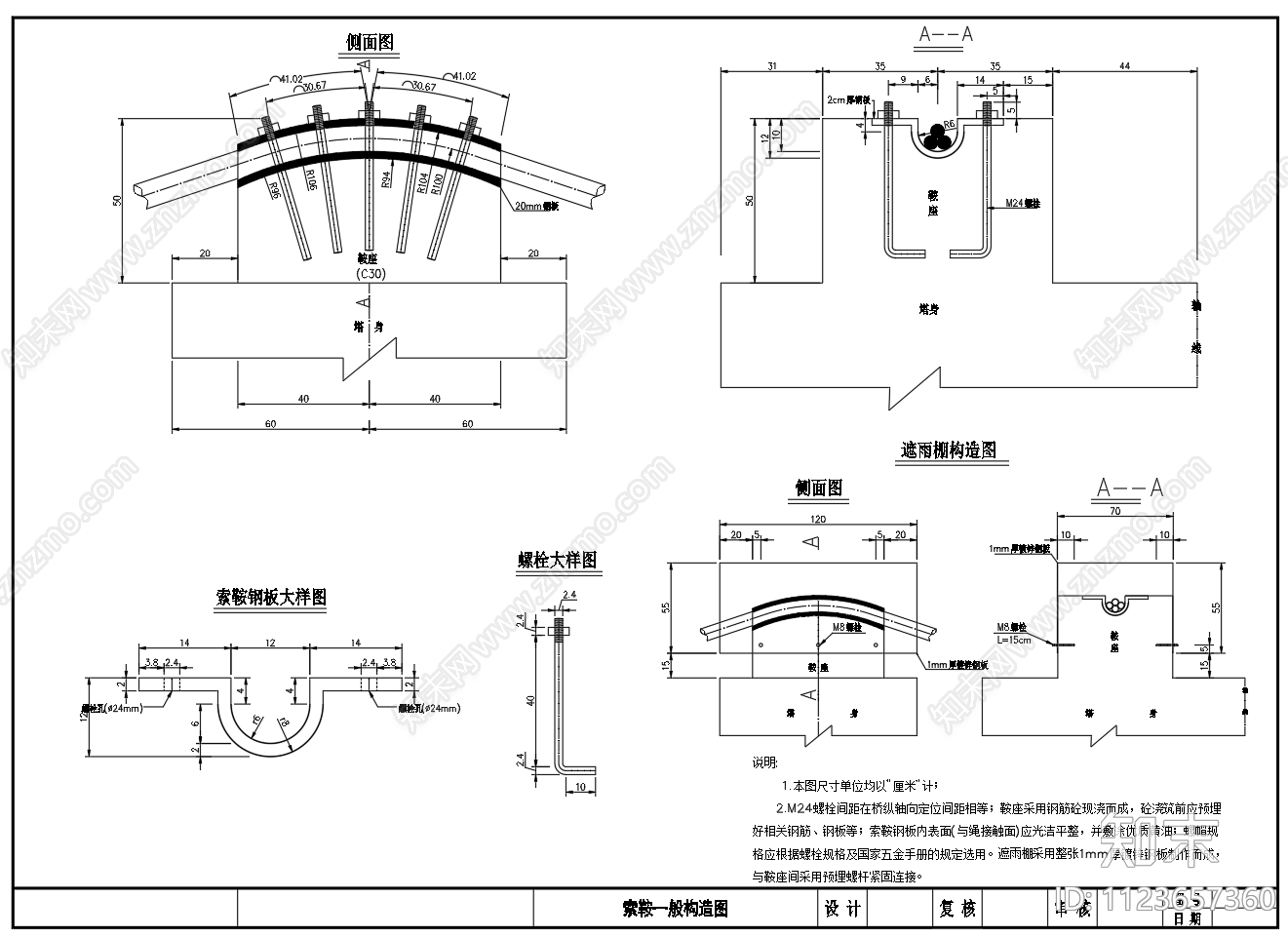 跨景区小型人行悬索桥吊桥设计施工图下载【ID:1123657360】