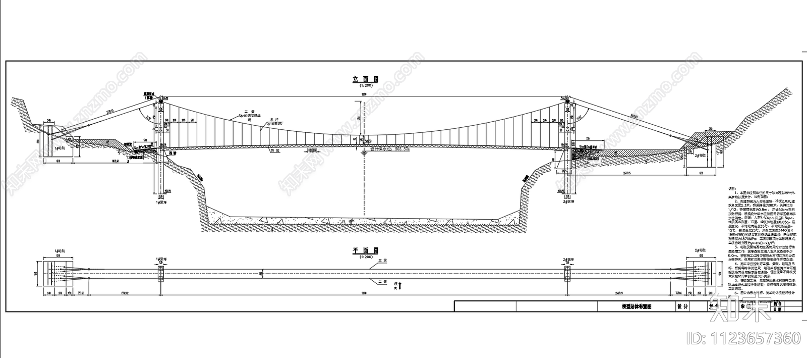跨景区小型人行悬索桥吊桥设计施工图下载【ID:1123657360】