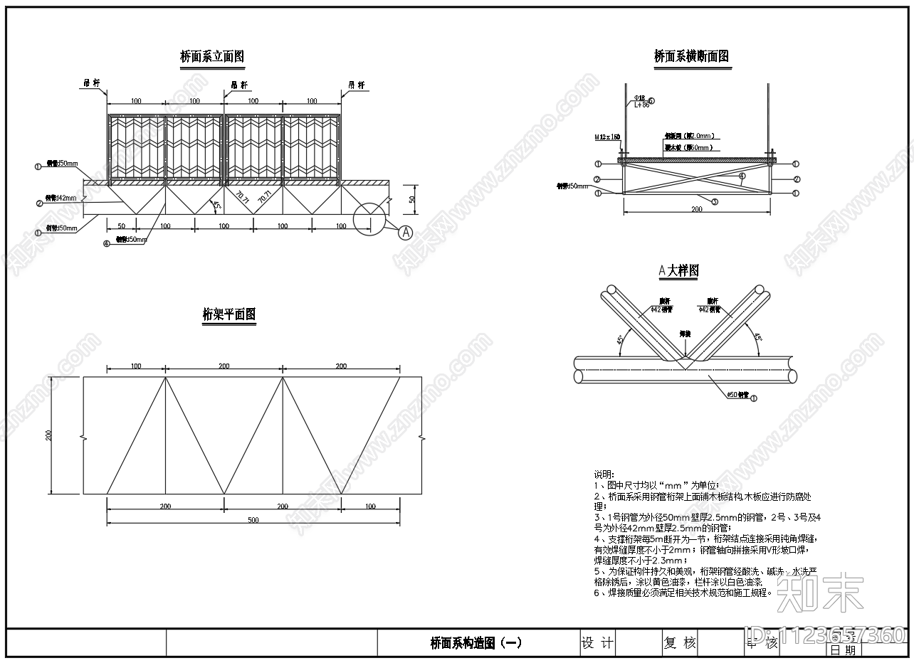 跨景区小型人行悬索桥吊桥设计施工图下载【ID:1123657360】