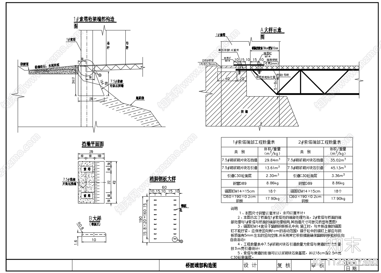 跨景区小型人行悬索桥吊桥设计施工图下载【ID:1123657360】