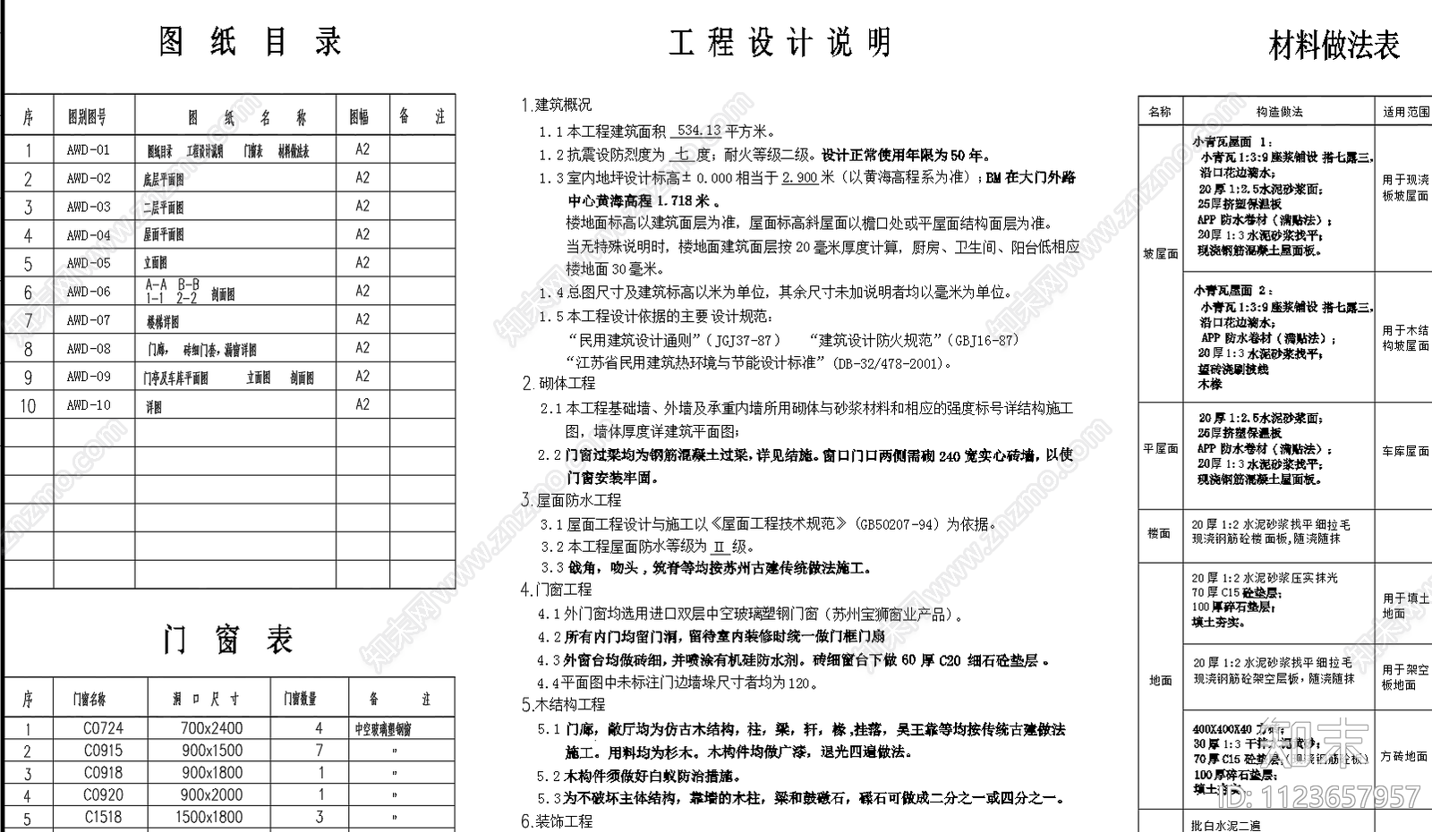 苏式江南二层别墅建筑施工图下载【ID:1123657957】