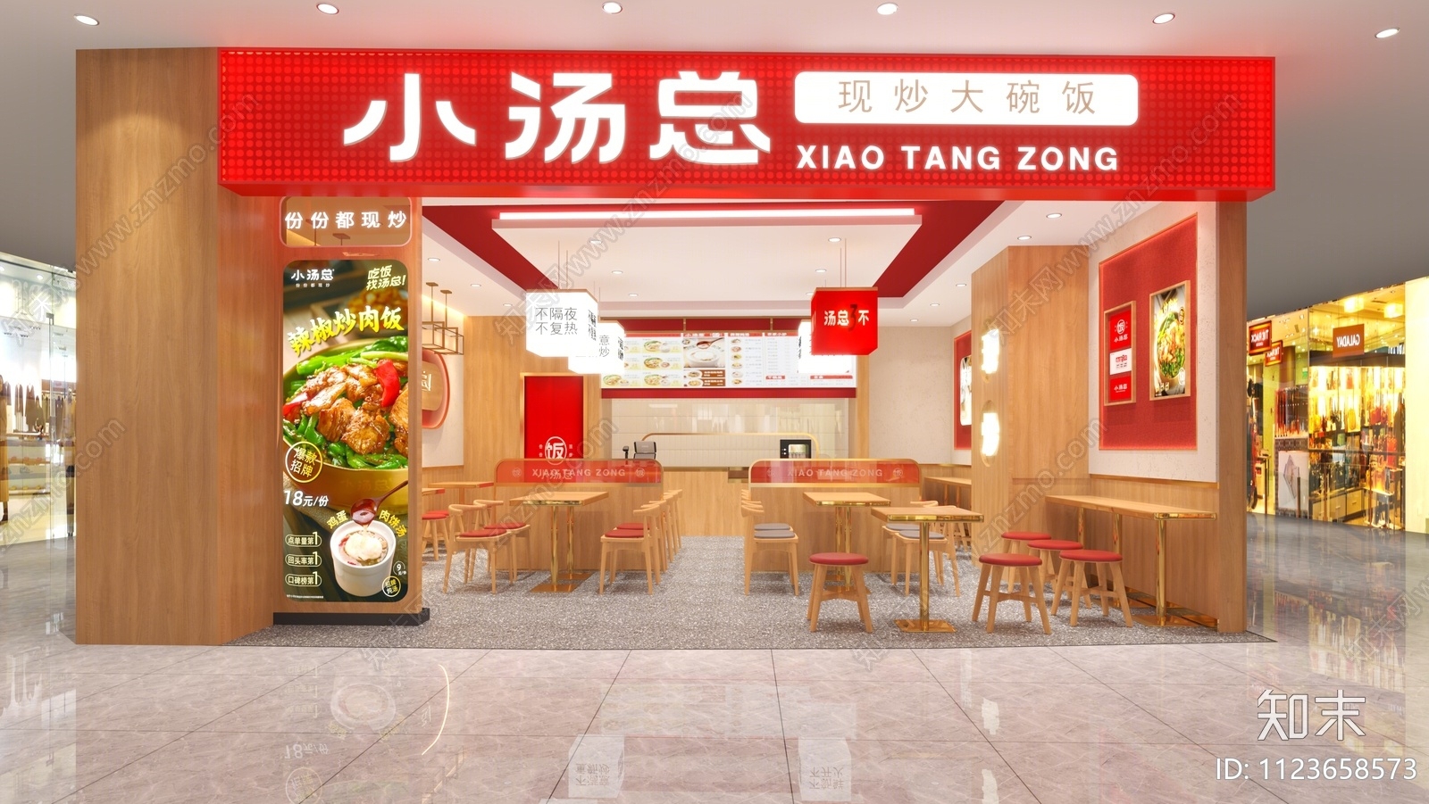 现代汤饭快餐厅3D模型下载【ID:1123658573】