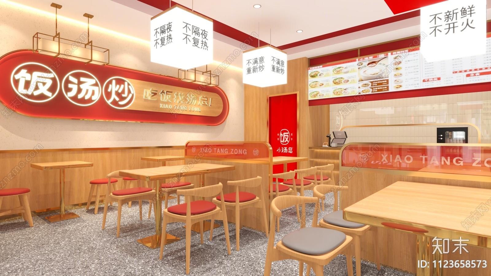 现代汤饭快餐厅3D模型下载【ID:1123658573】