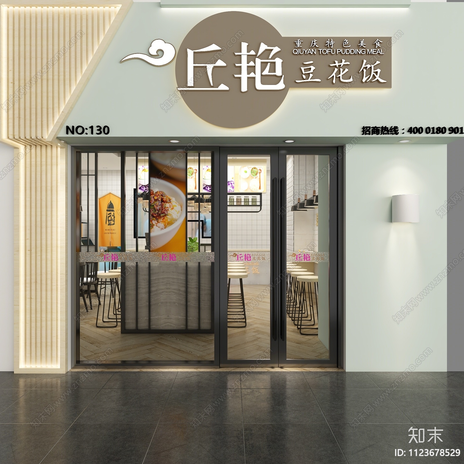 现代豆花饭餐厅3D模型下载【ID:1123678529】