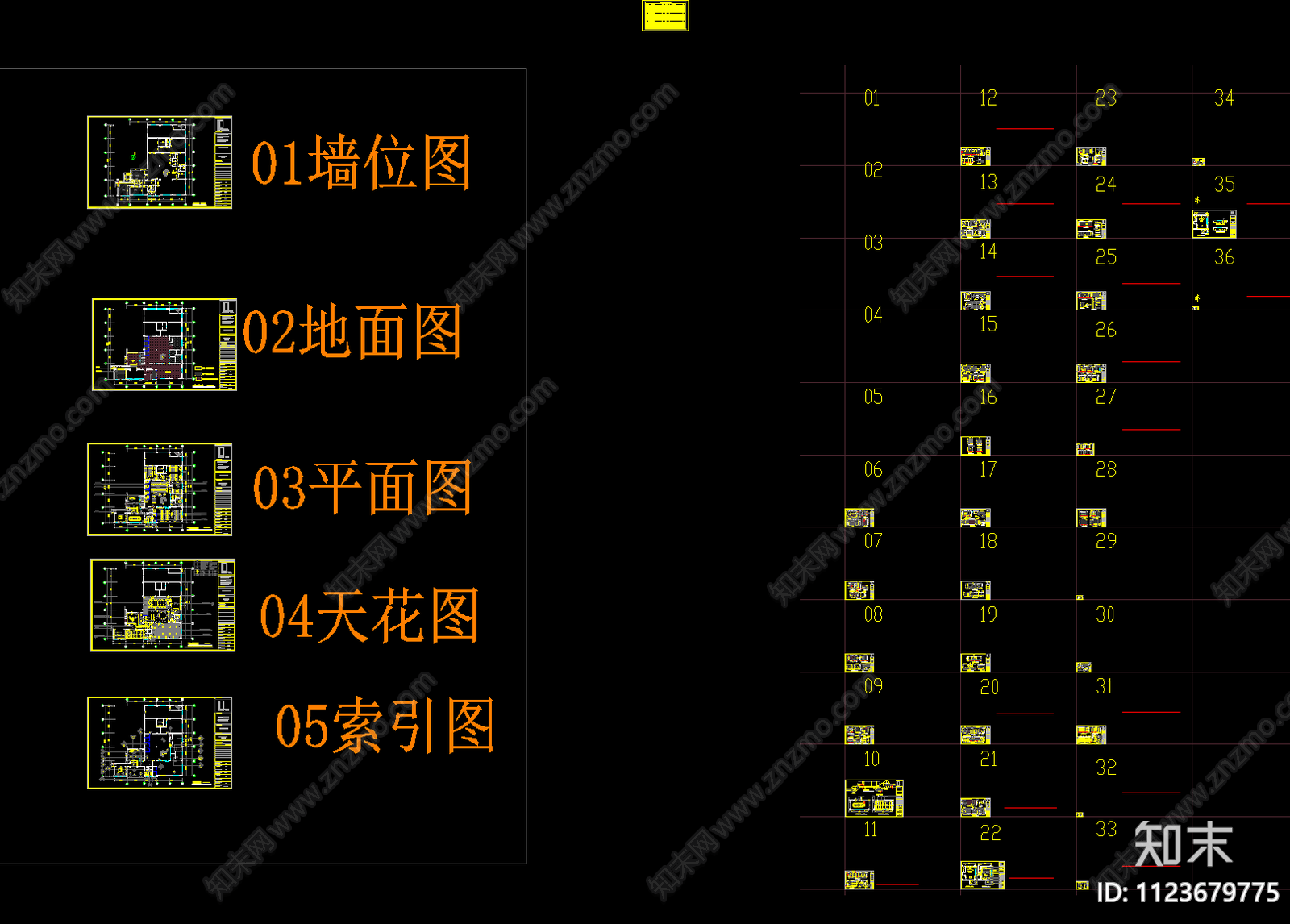 现代办公楼cad施工图下载【ID:1123679775】