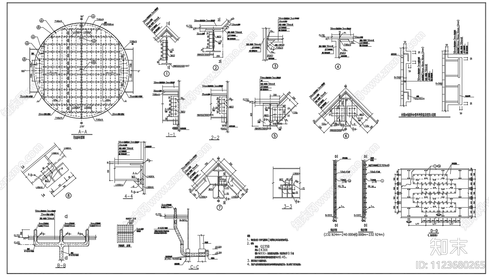 240米套筒式烟囱烟筒结构设计图cad施工图下载【ID:1123680265】