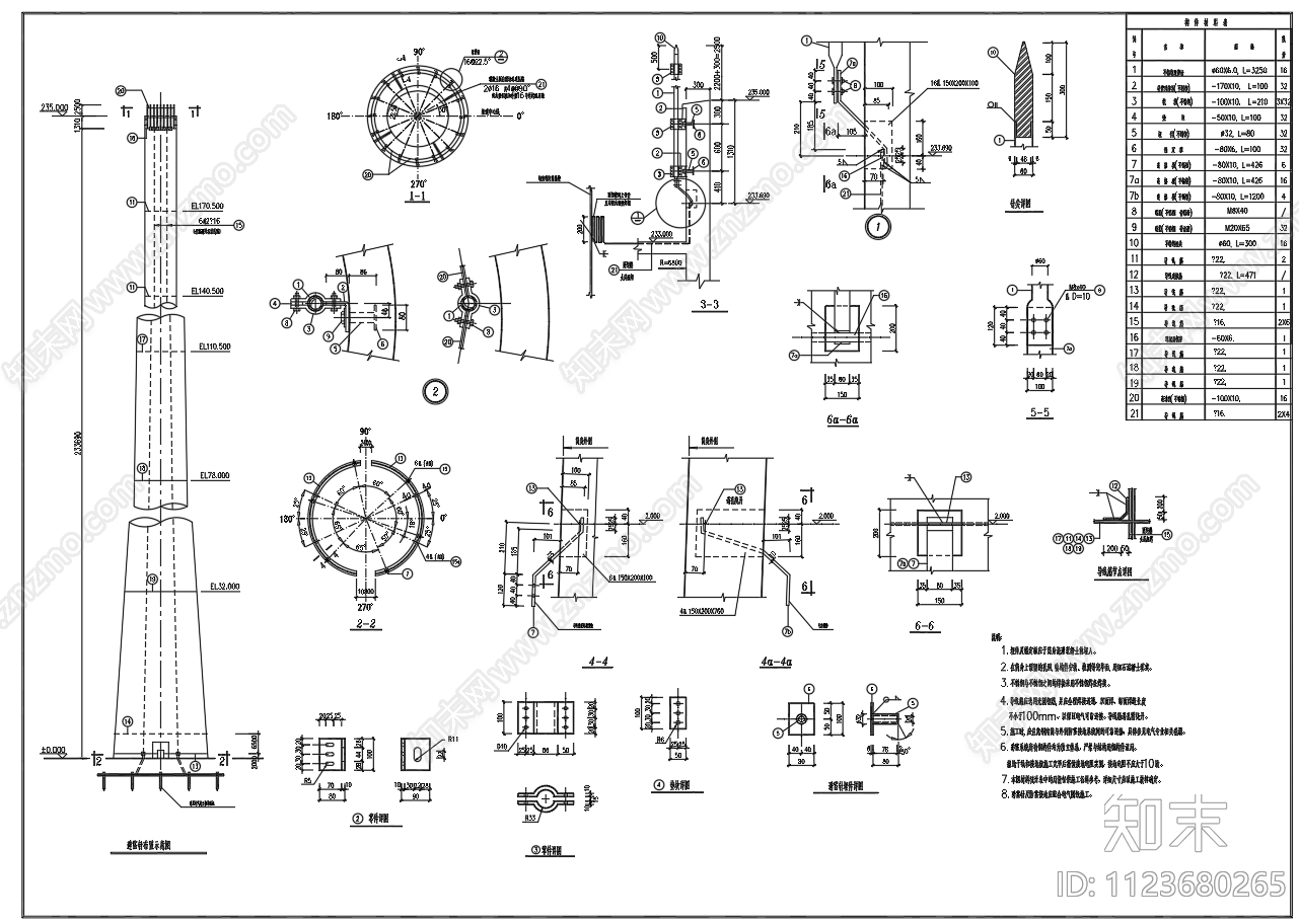 240米套筒式烟囱烟筒结构设计图cad施工图下载【ID:1123680265】