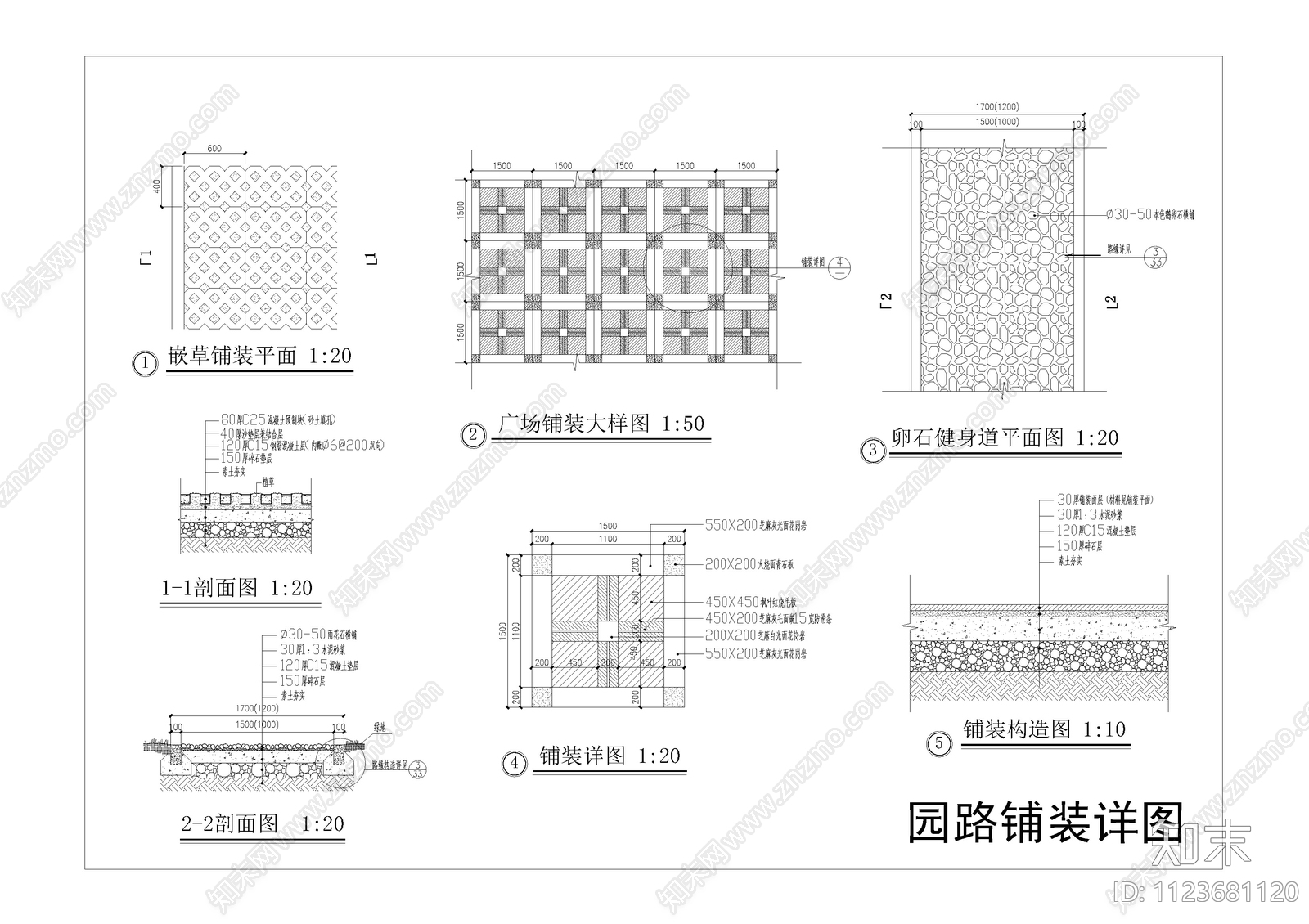 园路施工图下载【ID:1123681120】