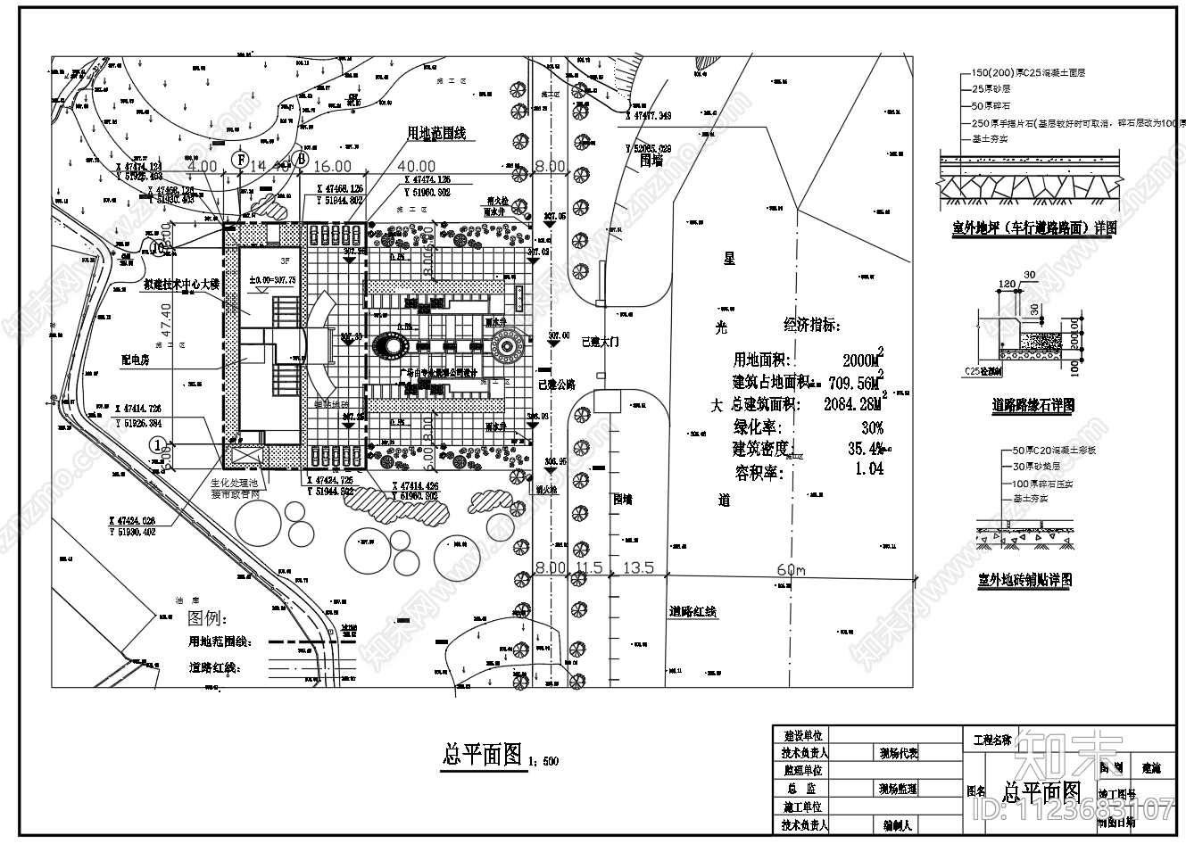 2000平米3层框架办公楼建筑结构设计CAD图纸施工图下载【ID:1123683107】