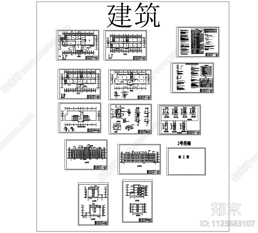 2000平米3层框架办公楼建筑结构设计CAD图纸施工图下载【ID:1123683107】