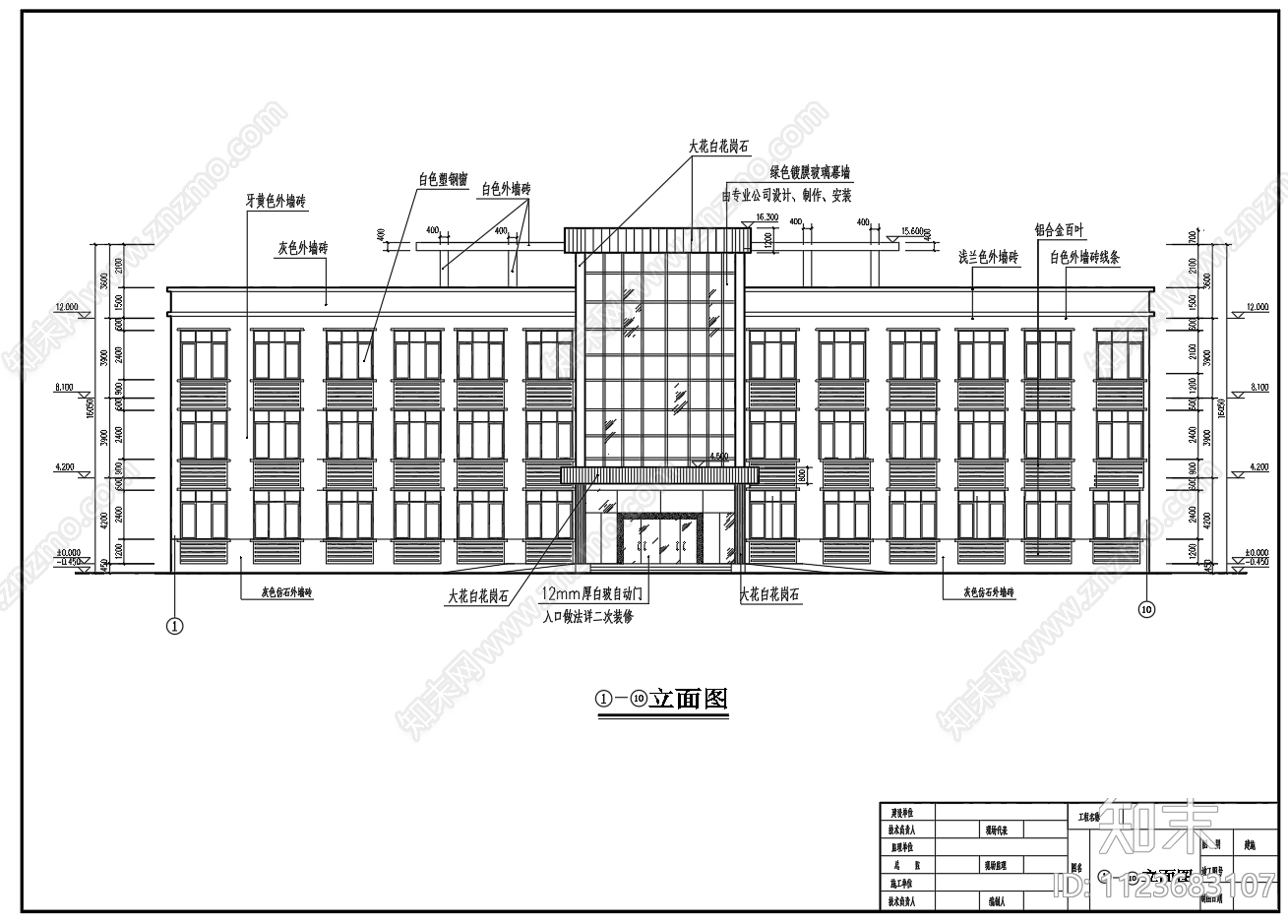 2000平米3层框架办公楼建筑结构设计CAD图纸施工图下载【ID:1123683107】