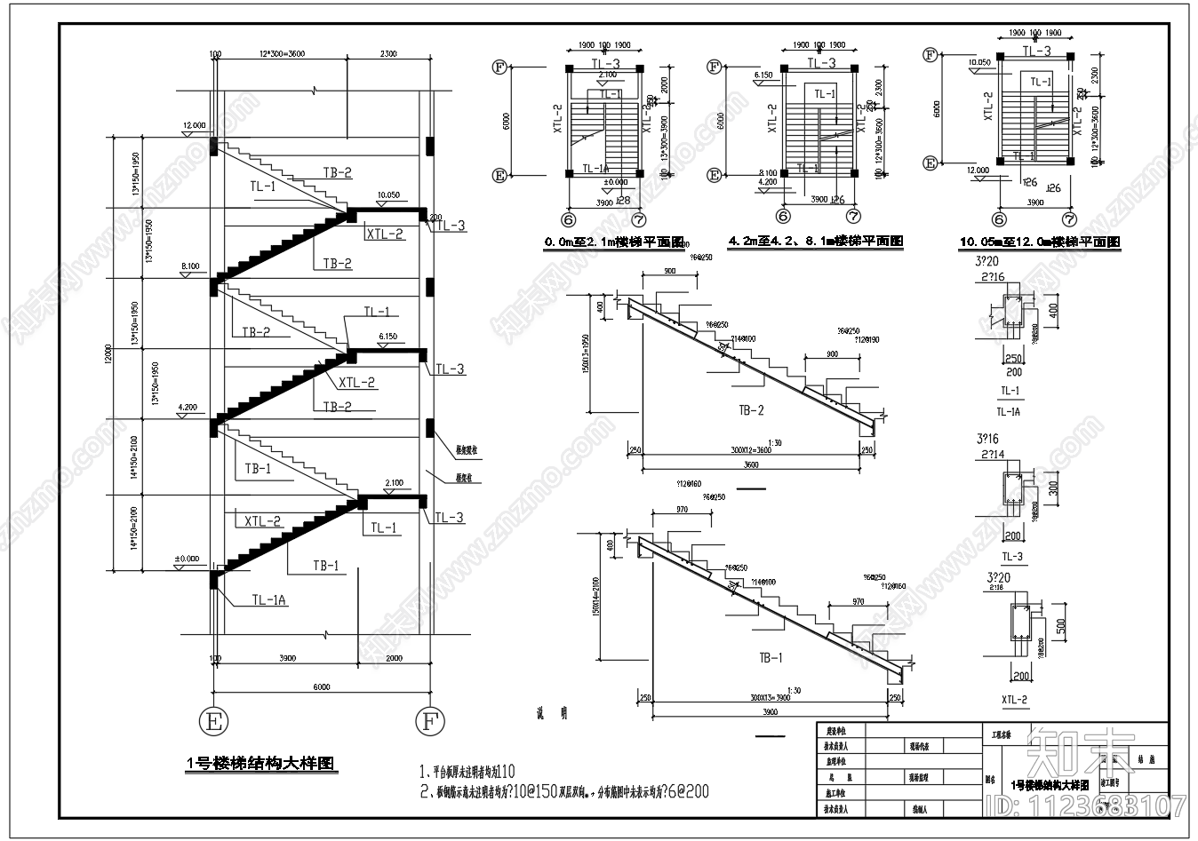 2000平米3层框架办公楼建筑结构设计CAD图纸施工图下载【ID:1123683107】