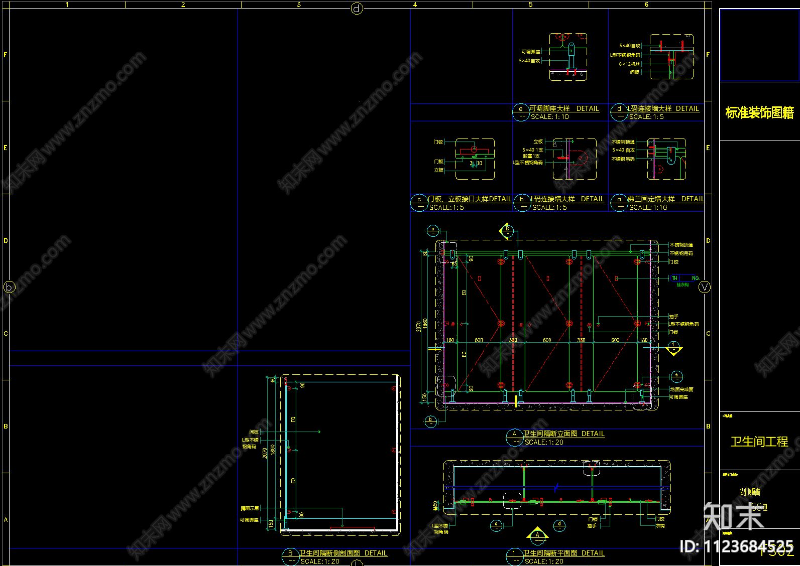 SS型卫生间隔断节点大样施工图下载【ID:1123684525】