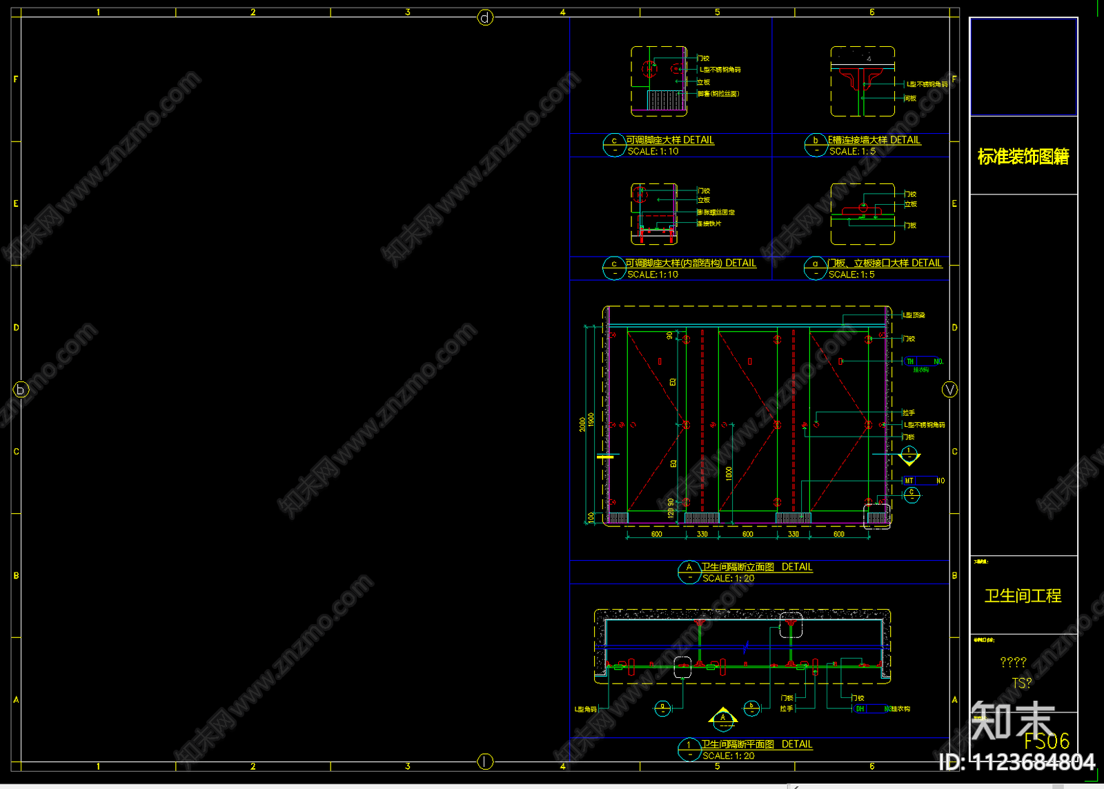 TS型卫生间隔断节点大样施工图下载【ID:1123684804】