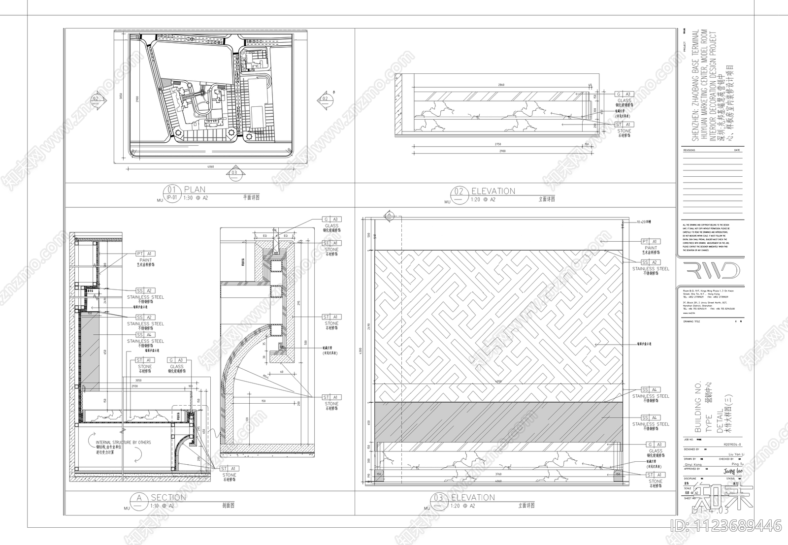 深圳兆邦基端慧苑營銷中心設計項目cad施工图下载【ID:1123689446】