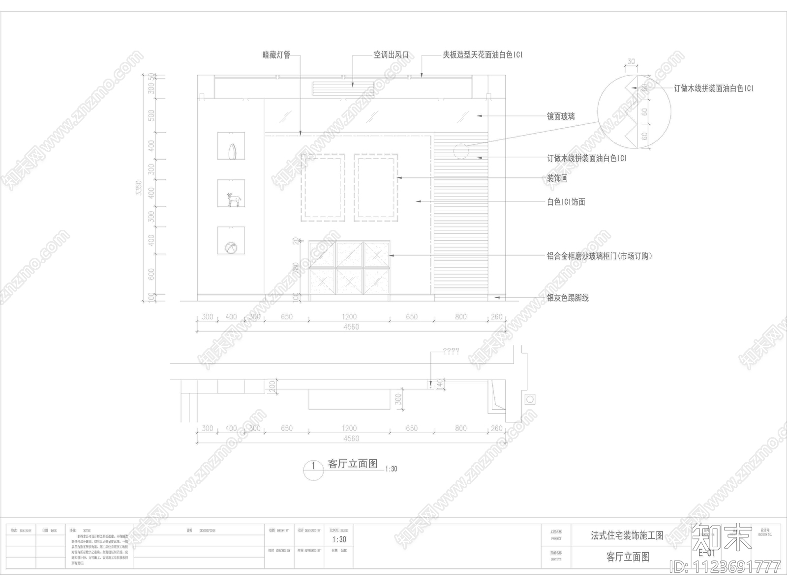 法式住宅装修cad施工图下载【ID:1123691777】