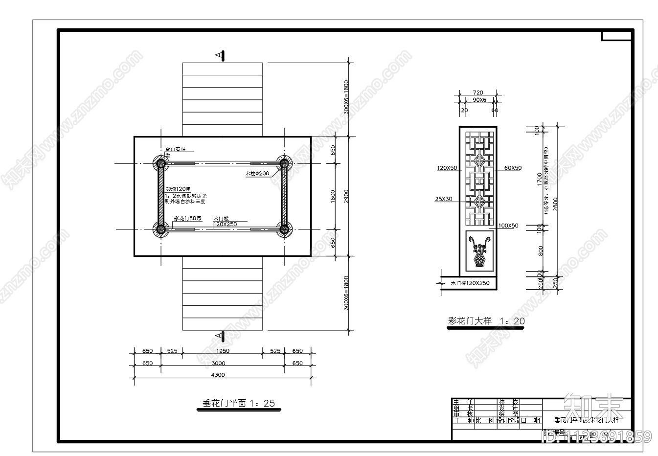 木结构垂花门古建筑构造图施工图下载【ID:1123691859】