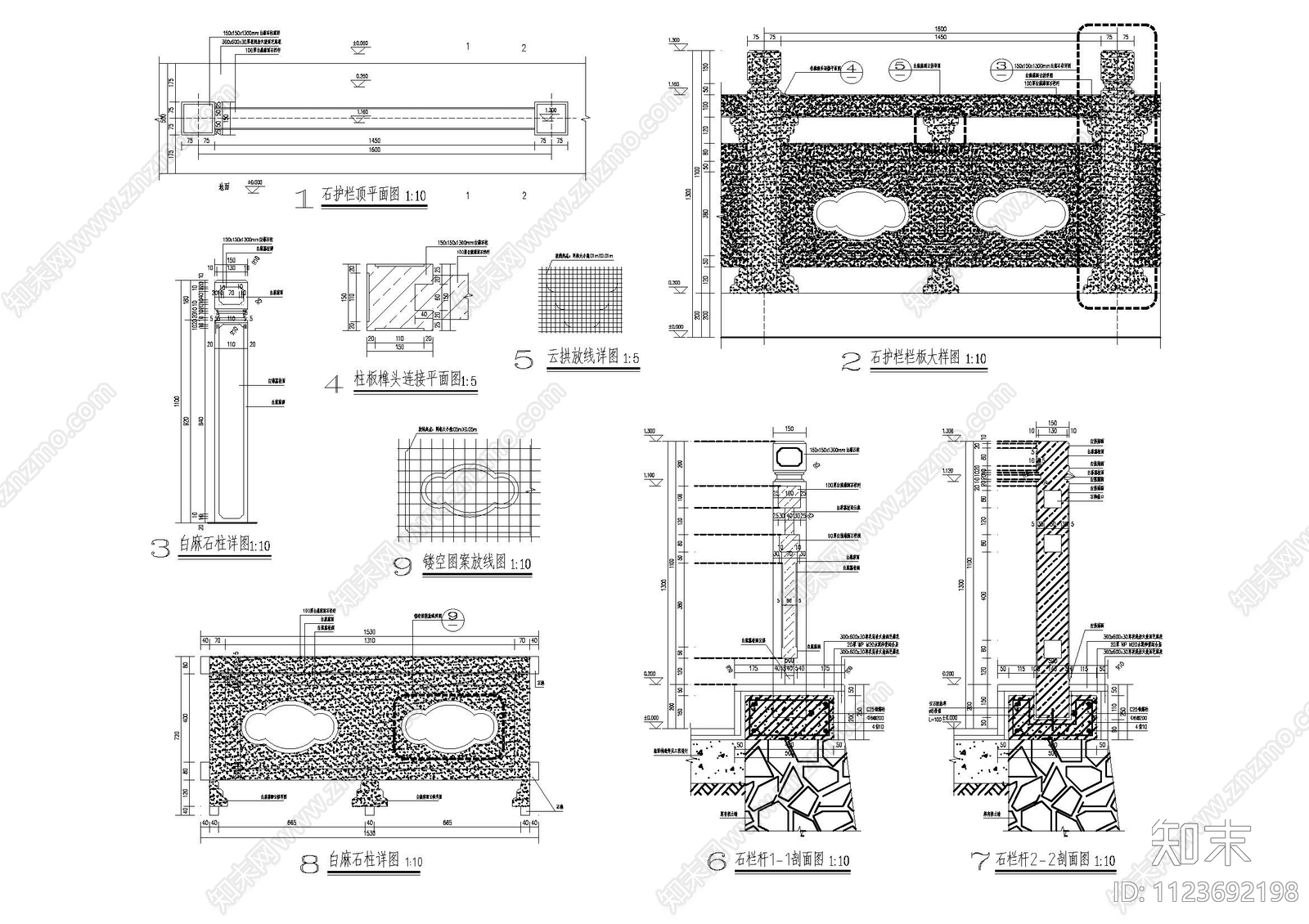 石护拦杆cad施工图下载【ID:1123692198】