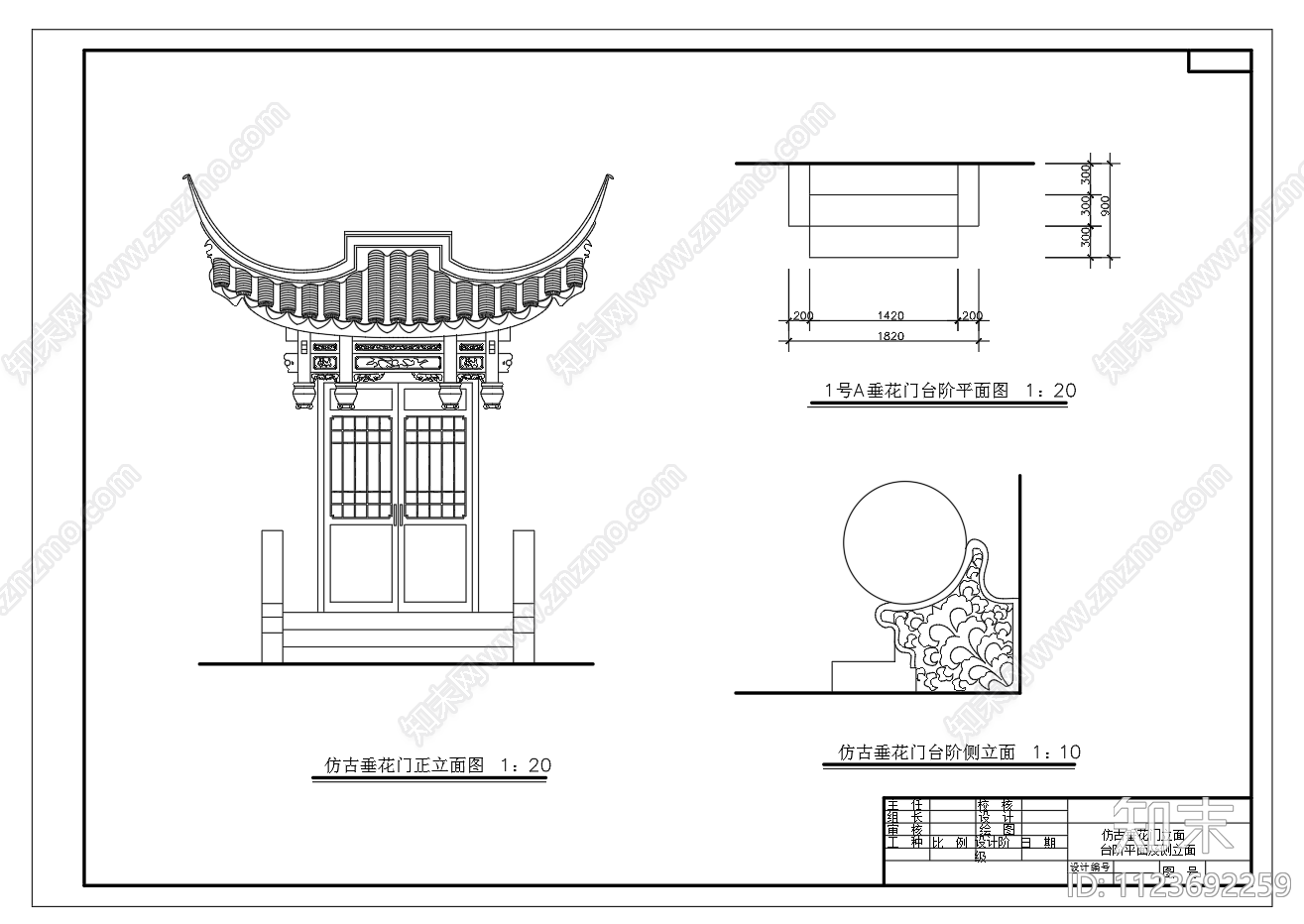 仿古垂花门楼构造剖面立面图施工图下载【ID:1123692259】
