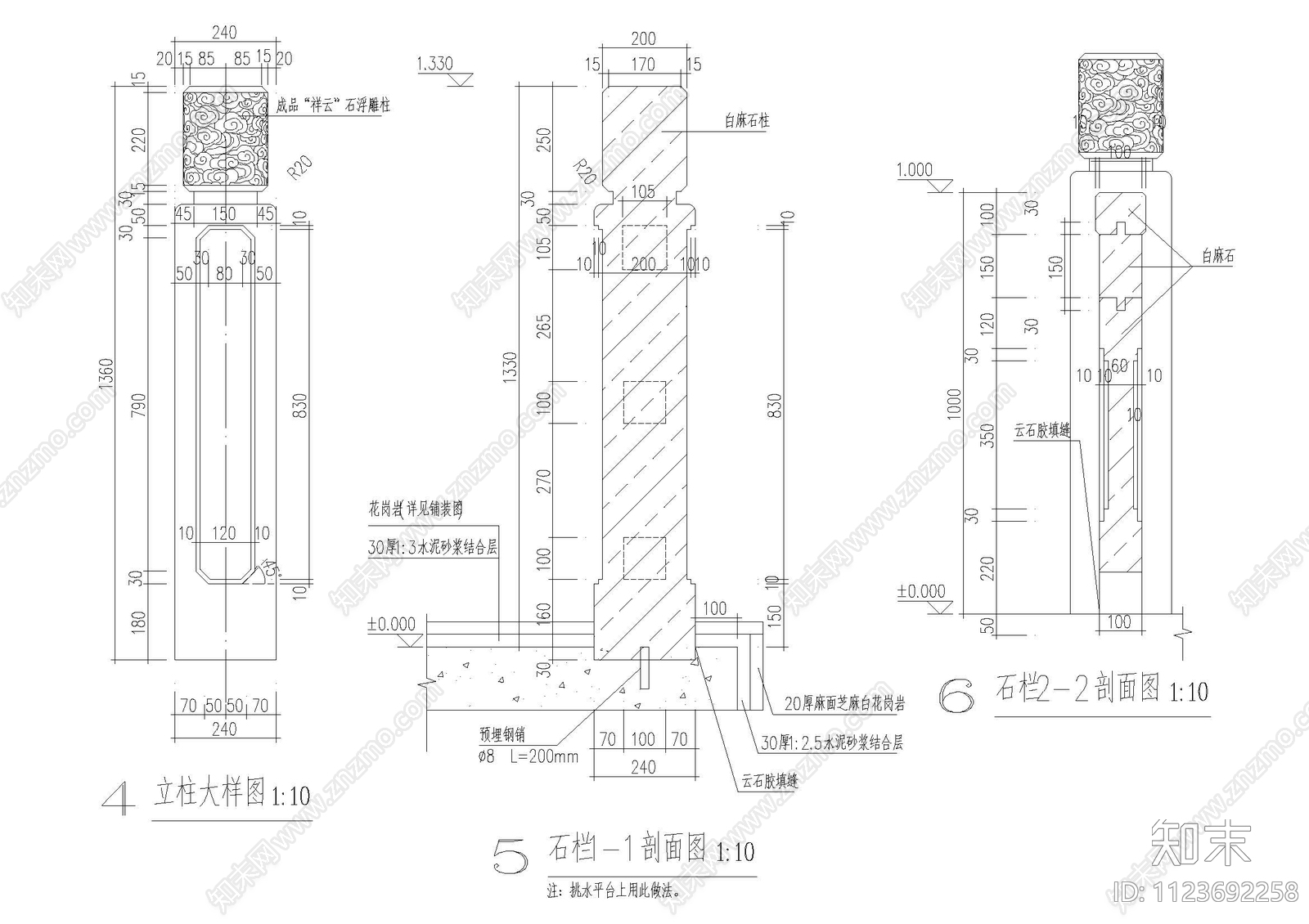 新中式石护拦杆cad施工图下载【ID:1123692258】