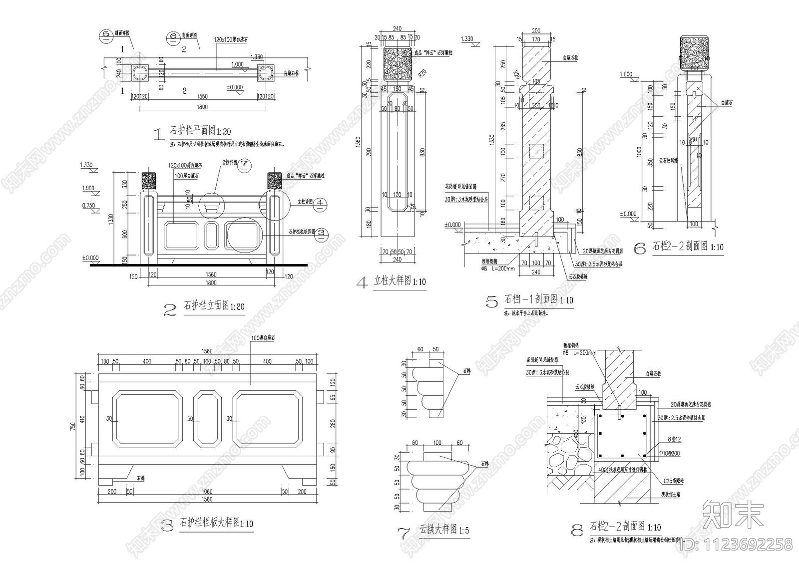 新中式石护拦杆cad施工图下载【ID:1123692258】