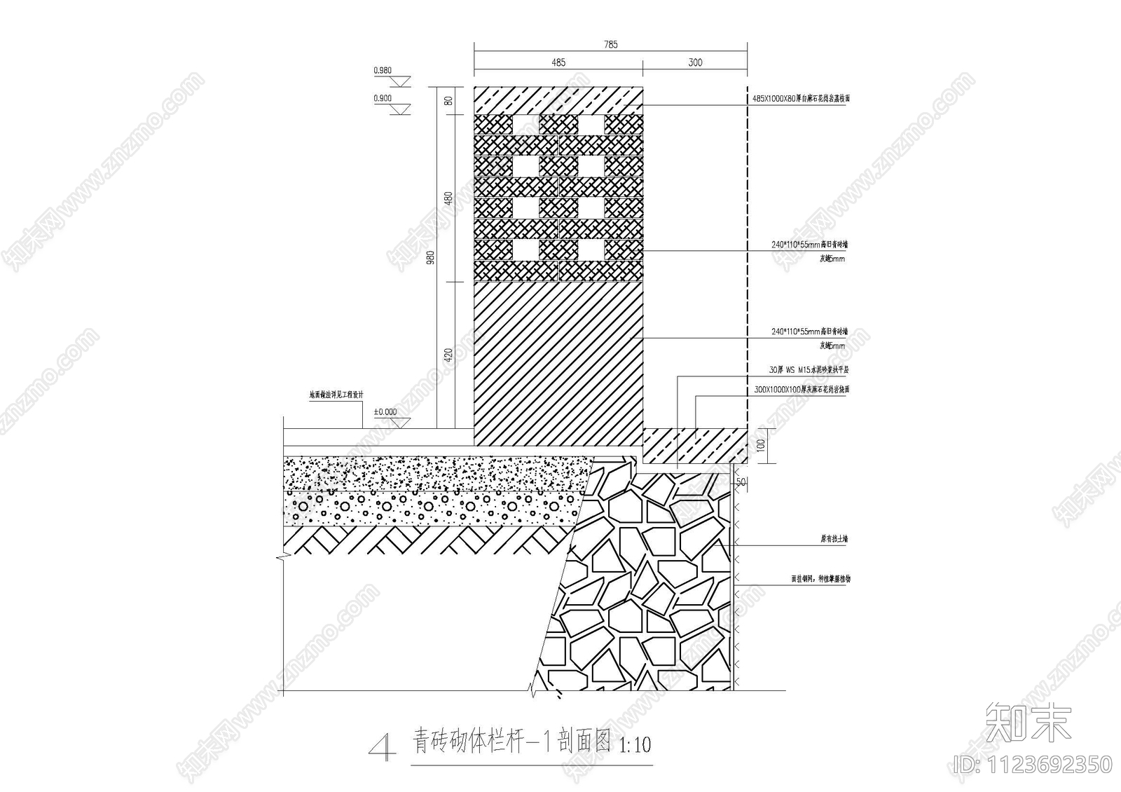 新中式青砖栏杆cad施工图下载【ID:1123692350】