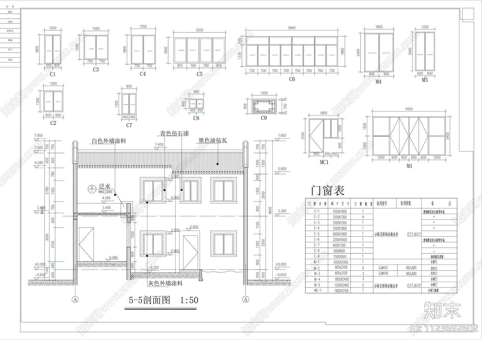 中式四合院建筑设计CAD图纸施工图下载【ID:1123692602】