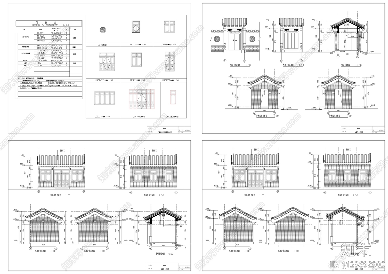 中式四合院建筑设计CAD图cad施工图下载【ID:1123692900】