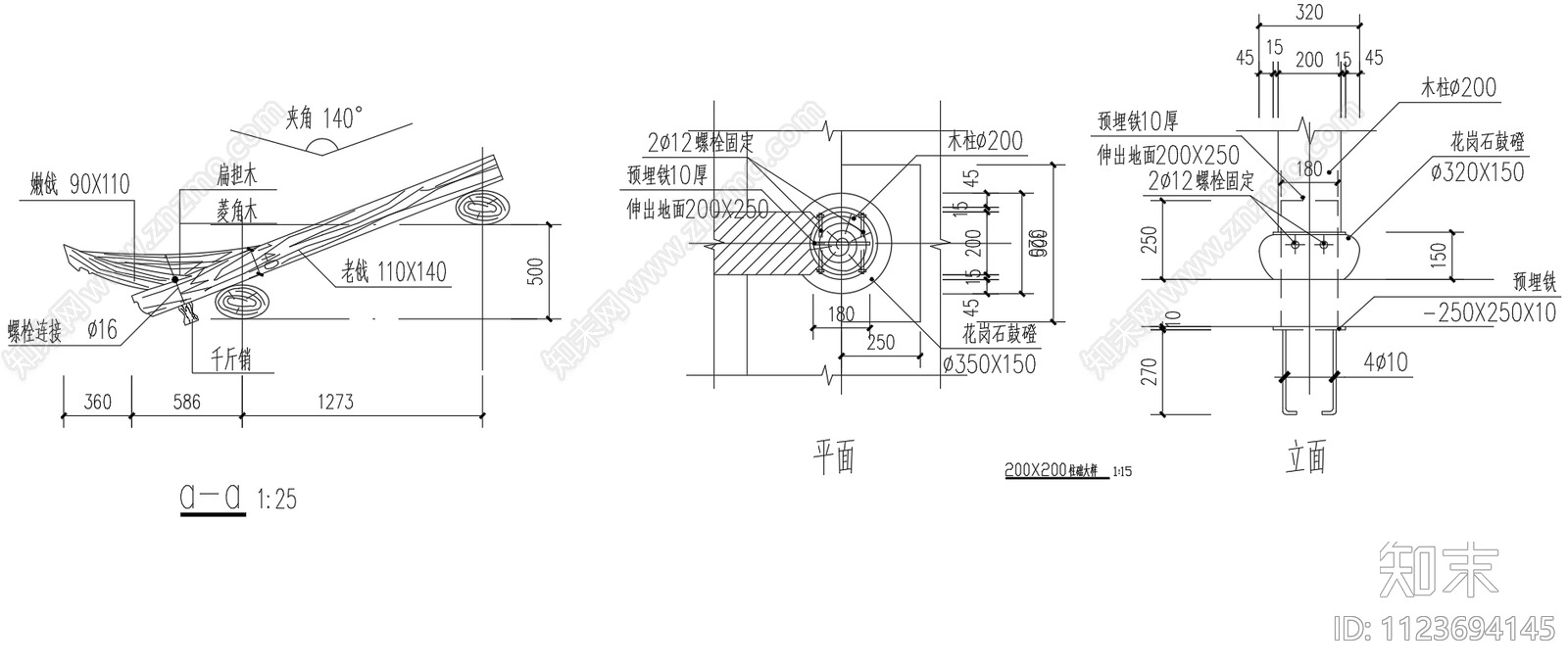 木结构农村小院门楼构造图施工图下载【ID:1123694145】