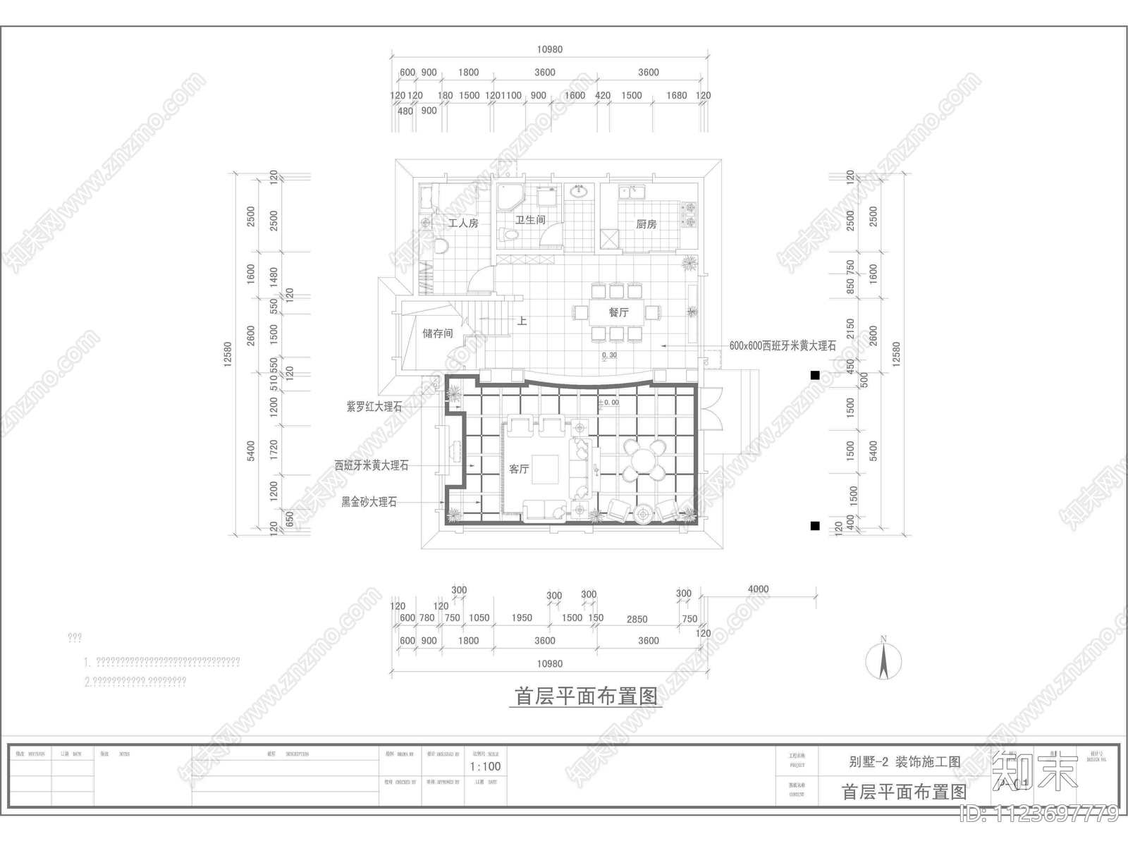 现代别墅全套图纸cad施工图下载【ID:1123697779】