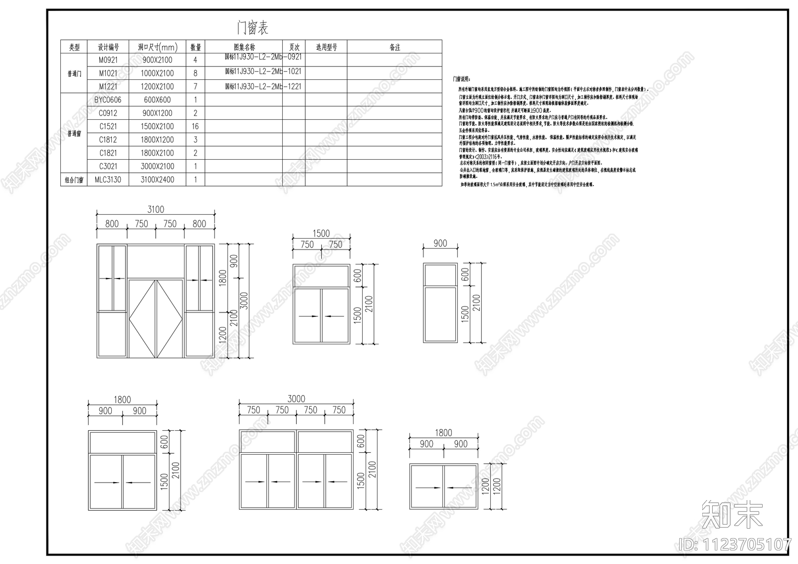 医疗高压氧站cad施工图下载【ID:1123705107】