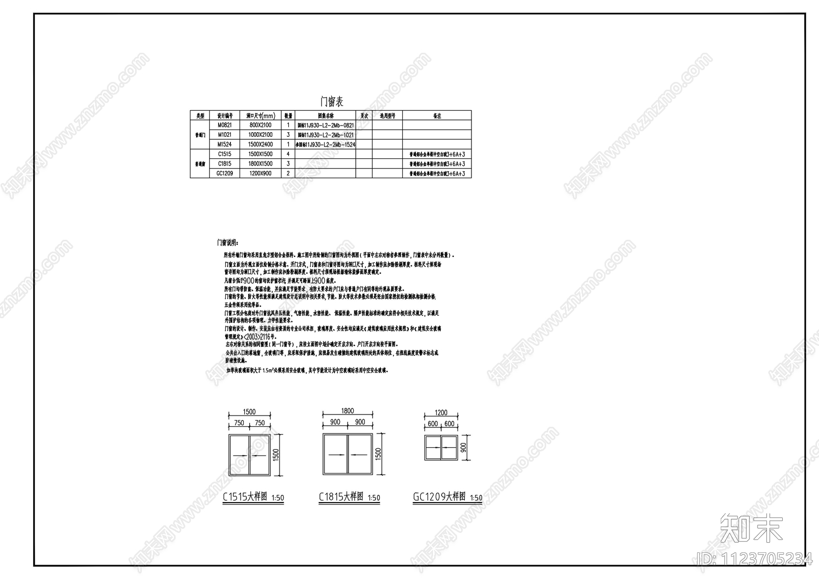 医疗警务室cad施工图下载【ID:1123705234】