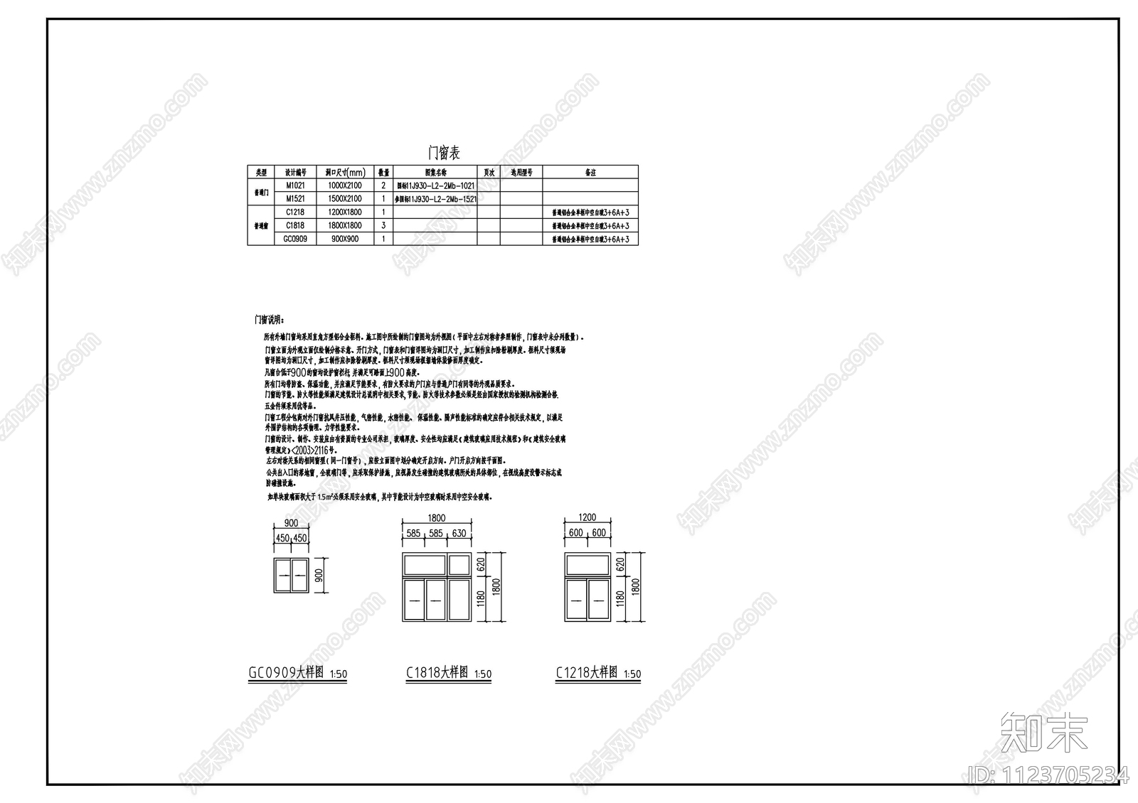 医疗警务室cad施工图下载【ID:1123705234】