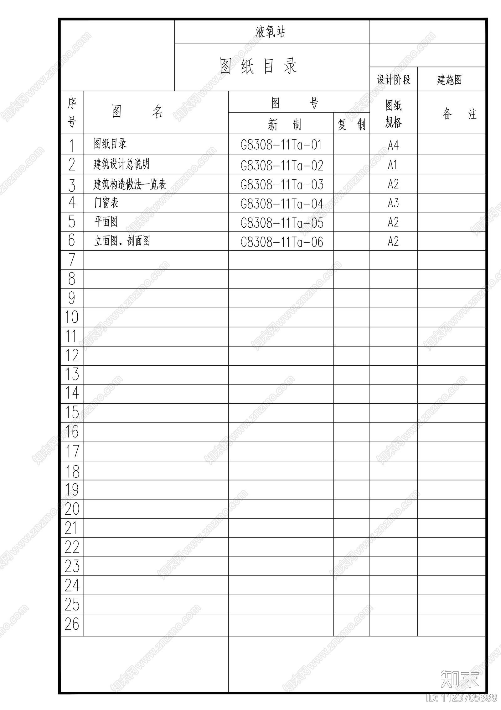 医疗液氧站cad施工图下载【ID:1123705388】