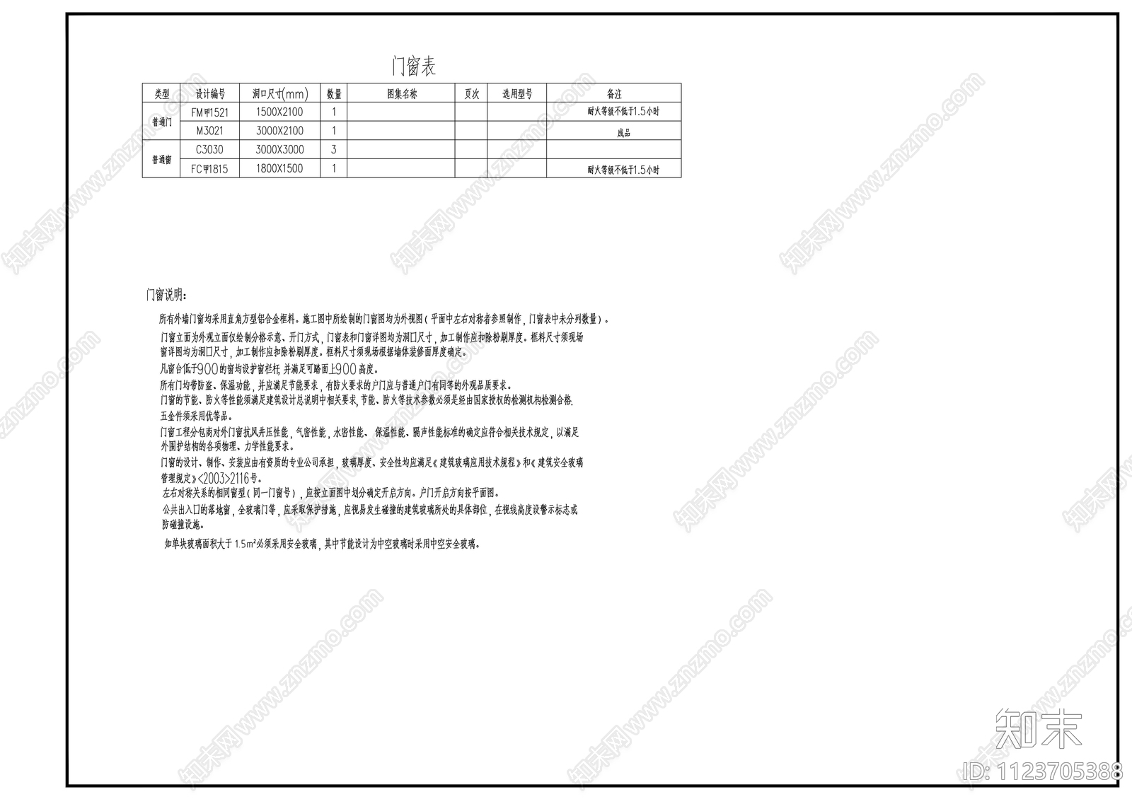 医疗液氧站cad施工图下载【ID:1123705388】