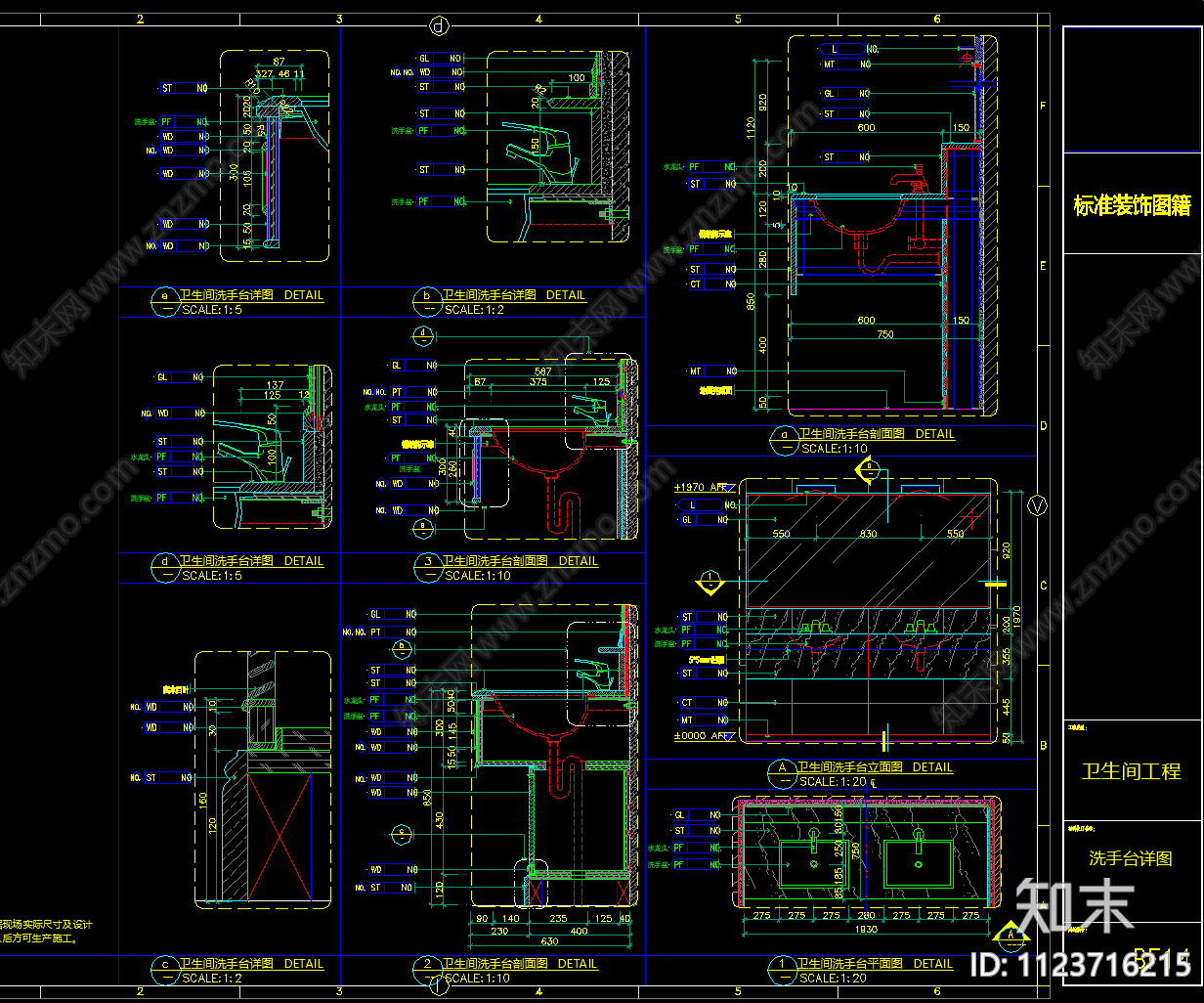 洗手台台下盆标准详图施工图下载【ID:1123716215】