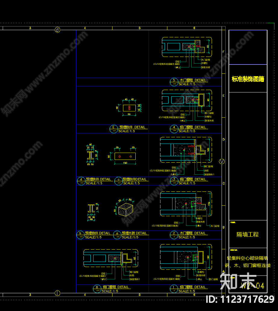 90厚有洞口墙砌块排块节点大样施工图下载【ID:1123717629】