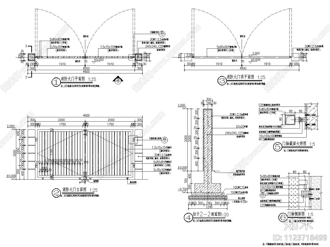 消防铁艺门详图施工图下载【ID:1123718499】