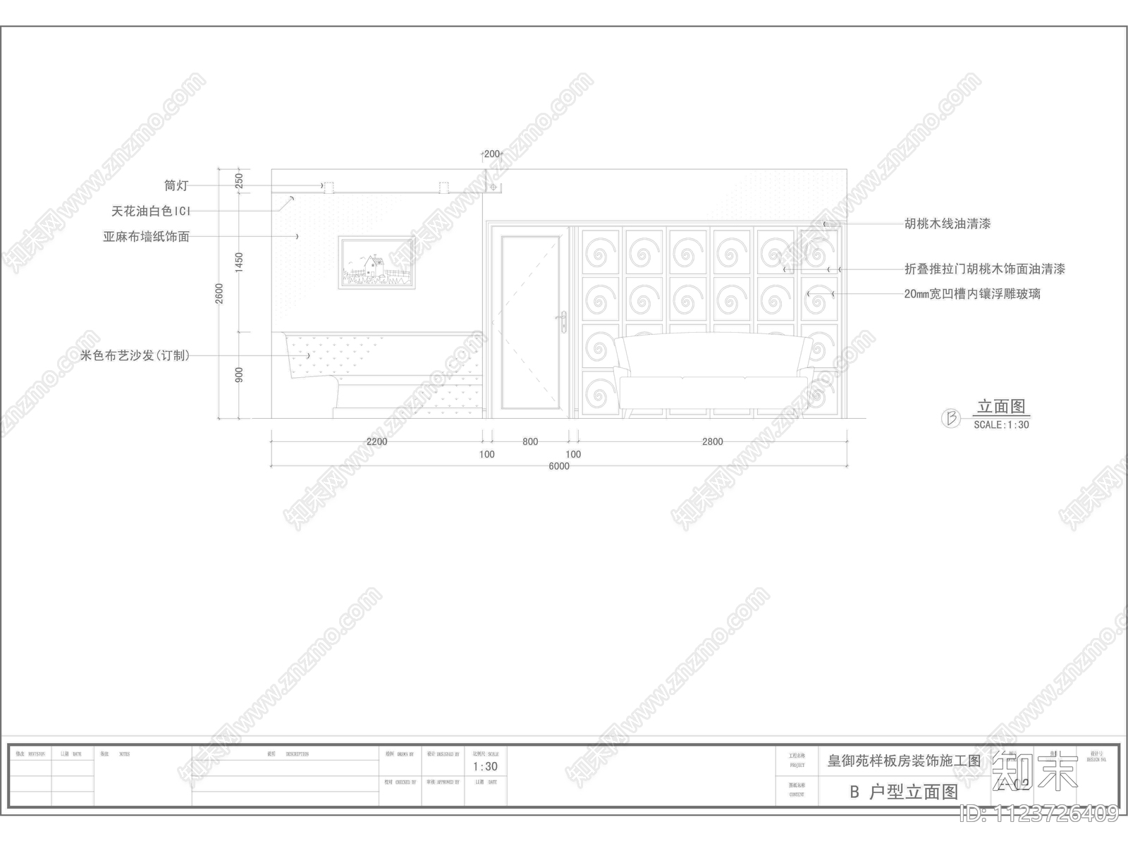 深圳市皇御苑BC户型样板房装修cad施工图下载【ID:1123726409】