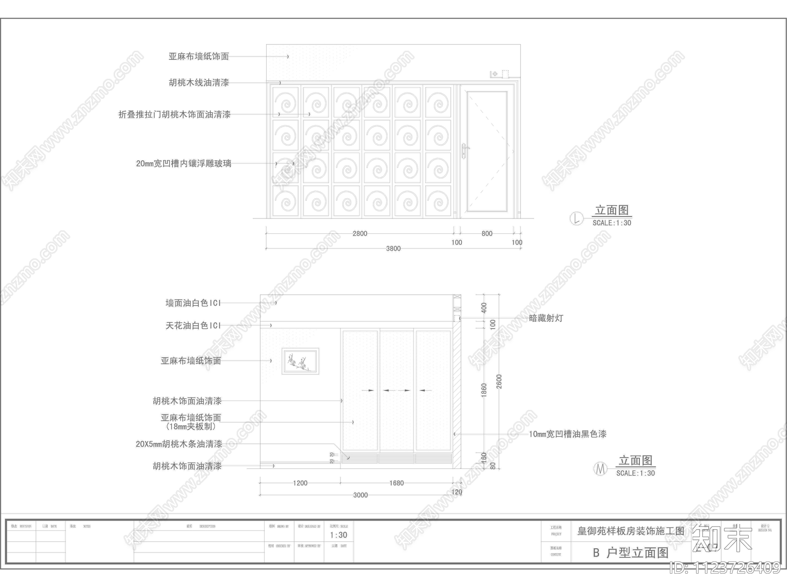 深圳市皇御苑BC户型样板房装修cad施工图下载【ID:1123726409】