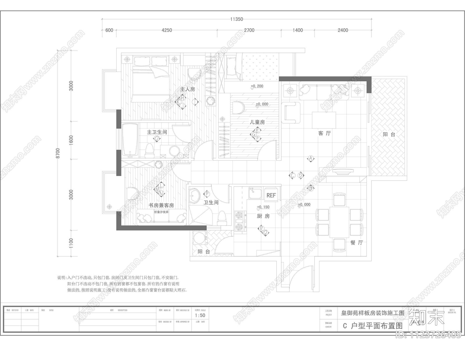 深圳市皇御苑BC户型样板房装修cad施工图下载【ID:1123726409】