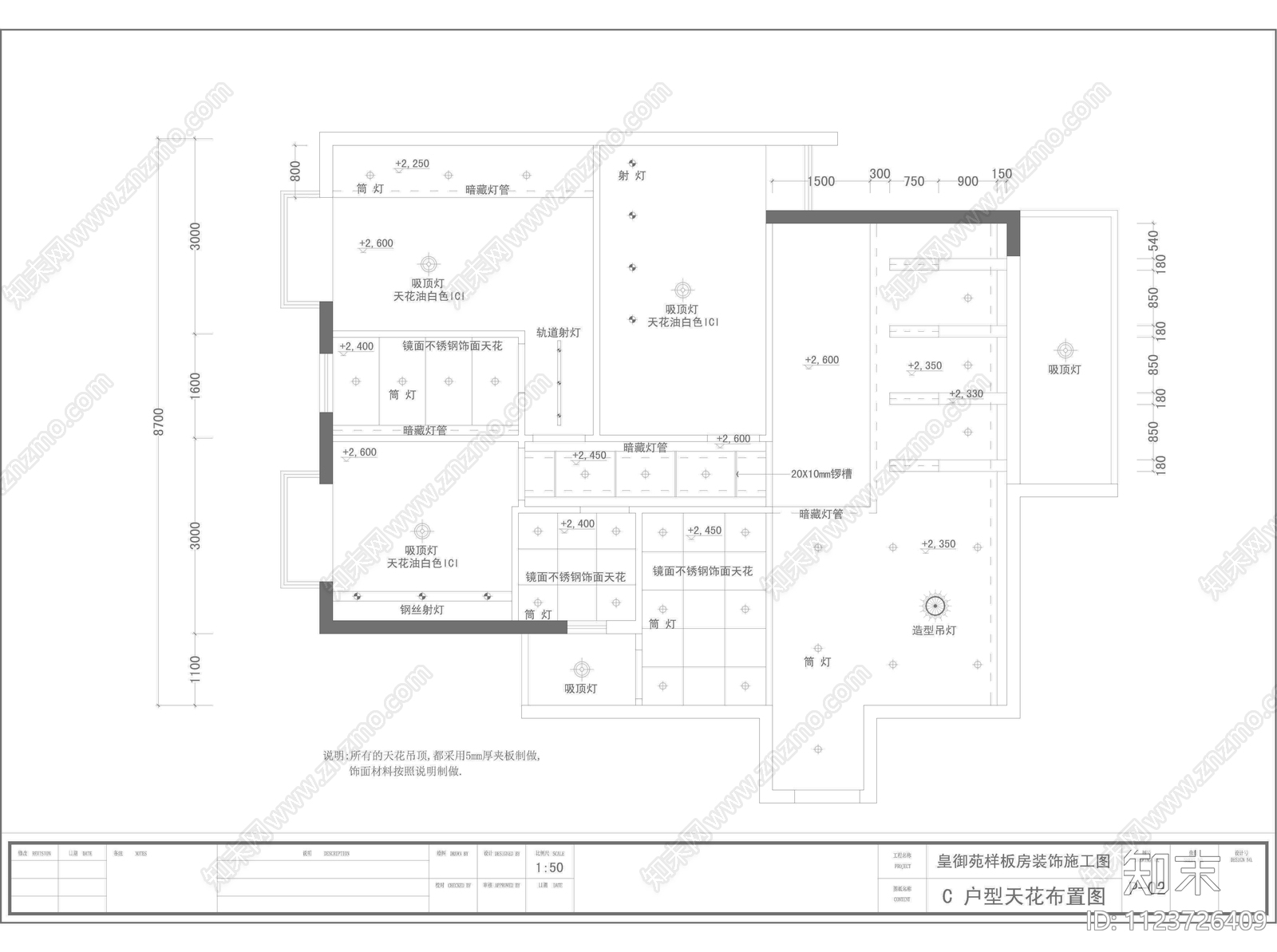 深圳市皇御苑BC户型样板房装修cad施工图下载【ID:1123726409】