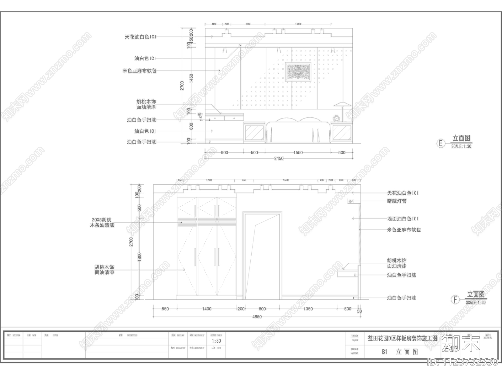 深圳市益田花园两套样板房装修cad施工图下载【ID:1123732330】